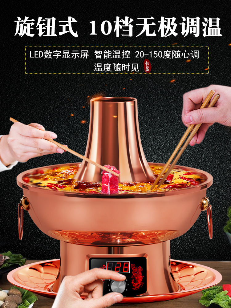 Copper hot pot household plug-in pure copper old-fashioned electric carbon dual-use charcoal Pure copper old Beijing Mandarin duck pot Copper pot pot