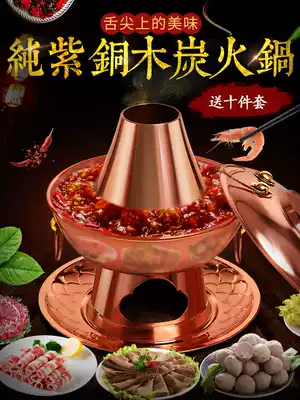 Old Beijing copper hot pot charcoal pure Copper household old-fashioned Mandarin duck pot extra thick copper pot hot pot wood carbon shabu-shabu lamb pot