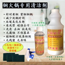 Copper must be cleaned in addition to brass copper copper pot patina black print special quick-wash cleaning agent Plant formula is safe and non-toxic