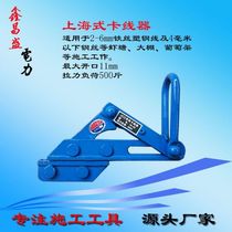  New currruler type tightener wire-steel plastic-steel wire tightening with card wire tightener greenhouse gooseberry tree workers