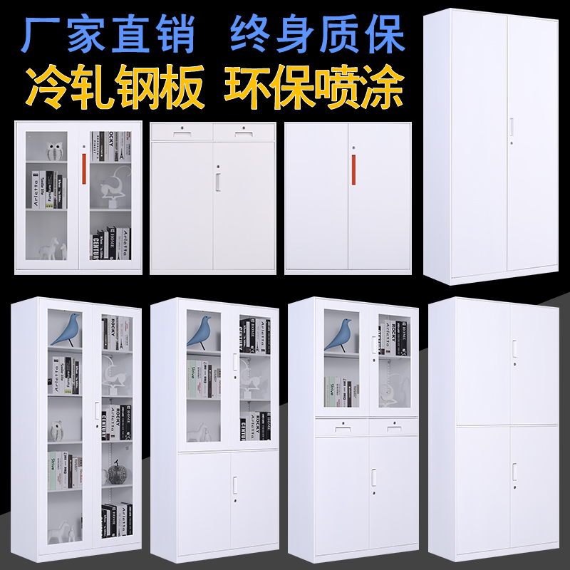 Steel pure white black file cabinet information cabinet iron cabinet with lock low cabinet disassembly locker office cabinet