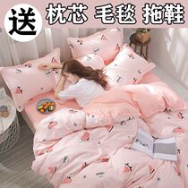 ins wind bedding 4 four-piece set net red cartoon girl heart dormitory single double duvet cover sheets three-piece set