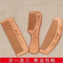 Natural peach wood comb Household wood small electrostatic hair loss Sandalwood sandalwood horn anti-male and female long hair