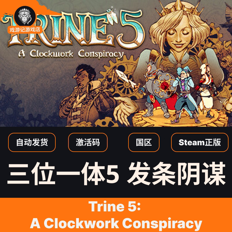 Steam Genuine China Region Cdk Trine 5 Clockwork Conspiracy Trine 5 Activation Code