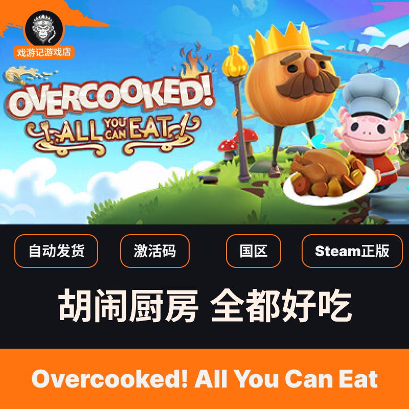 Steam Official Version China Region Cdk Overcooked! All You Can Eat Overcooked! All You Can Steam Official Version China Region Cdk Overcooked! All You Can Eat Overcooked! All You Can