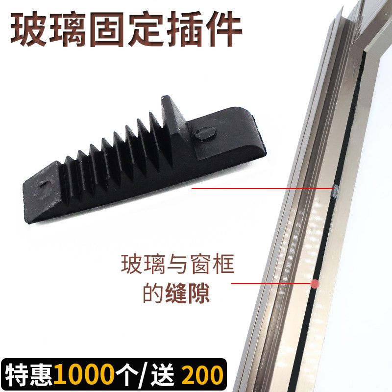 Glass pressed block glass gasket plastic fixed doors and windows broken bridge window glass gasket aircraft insert clamp accessories