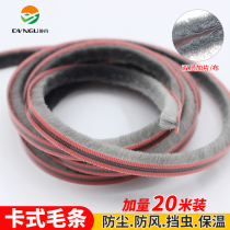 Aluminium alloy door and window sealing strip neck type add-sheet wool-wearing type push-pull window screen window warm windproof crashproof strip