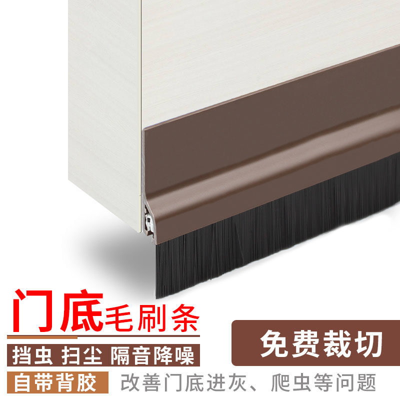 门缝门底密封条毛刷挡风自粘防尘条房门卧室缝隙定制大门挡条背胶有什么作用？如何选择合适的款式？-门底密封条-淘宝好物网