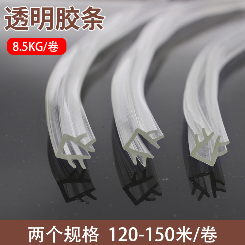 U type transparent glass adhesive strip wrapping edge protection sealing strip anti-scratches protection anti-crash strips soft 5 mm 8 5kg