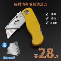  Sliding door aluminum deburring window aluminum utility knife Large heavy folding knife Wallpaper knife holder Industrial tools