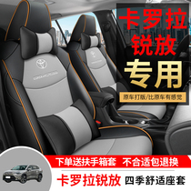 Toyota Corolla sharp seat cover all-inclusive special cushion four seasons universal leather seat cushion car supplies seat cover