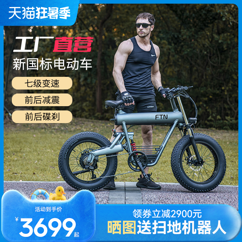 FTN lithium battery off-road electric bicycle new scooter 20-inch mountain bike beach motorcycle battery car
