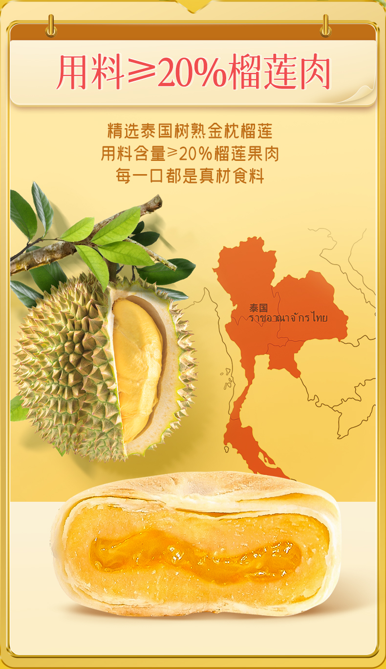 榴莲西施 流心榴莲饼 800g 图3