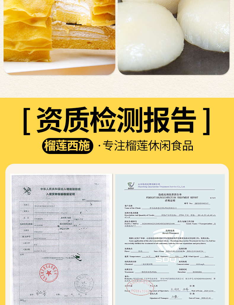 泰国进口 40年老树 A级金枕榴莲肉 260g*3盒 图10