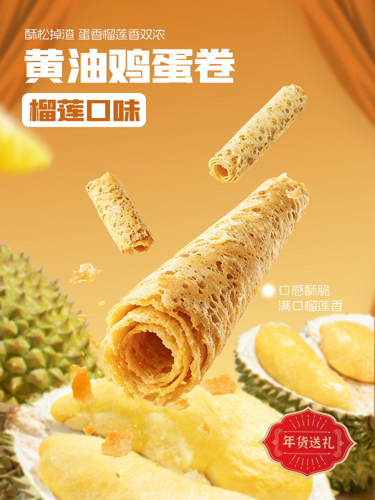 Durian Xishi Butter Egg Roll Durian Flavor New Year Gift Box
