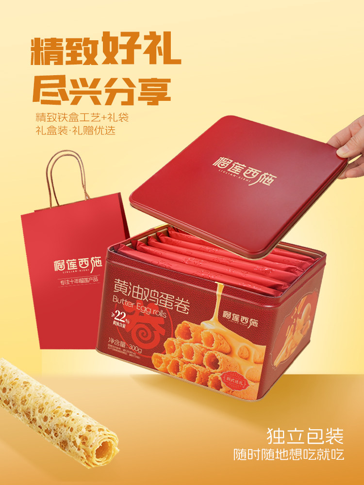 Durian Xishi Butter Egg Roll Durian Flavor New Year Gift Box