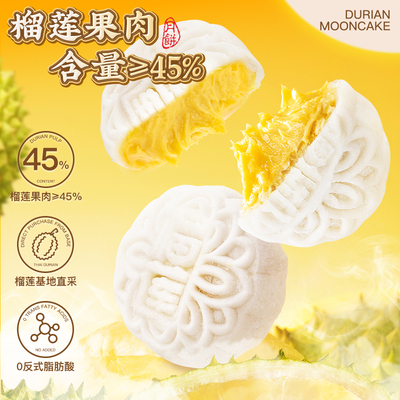 拍3榴莲西施团购金枕榴莲冰皮50克*2