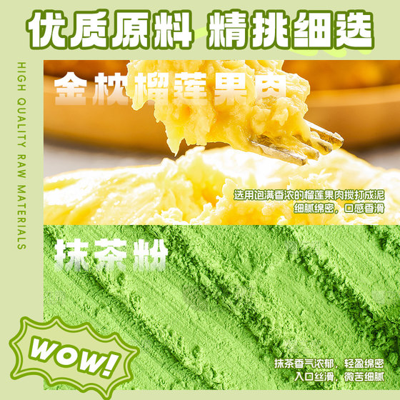 Durian Xishi Durian Thousand Layer Cake Bursting Durian Meat Animal Cream Cake 6-inch Birthday Cake Afternoon Tea