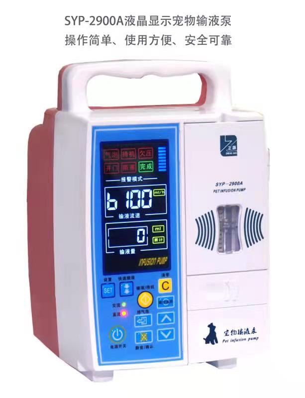 宠物输液泵点滴控制 康康品牌输液泵 家用点滴输液泵 SYP-2900A输液泵