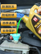 Mitsubishi New Zealand Oullande Automotive Antifreeze Engine Cooling Liquid Tank Red Green Blue