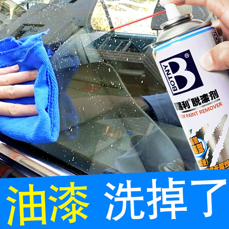 Paint Tile Paint High Efficiency Glue Cleaning Removal Removal Automotive Depaint Cleaning Agents Deities Home Loading metal