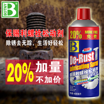 New bolt door lock rust remover metal car wash loosener spray oil steel rust remover spray anti-rust