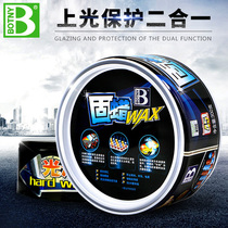 Volkswagen Xinlung Yingying Wax New Car Wax Wax to Wash Wake Wax Car Scratch Repair Wax