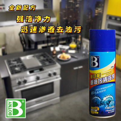 Industrial grease heavy oil cleaning agent machine tool yellow robe range hood metal mechanical equipment surface degreasing cleaning agent
