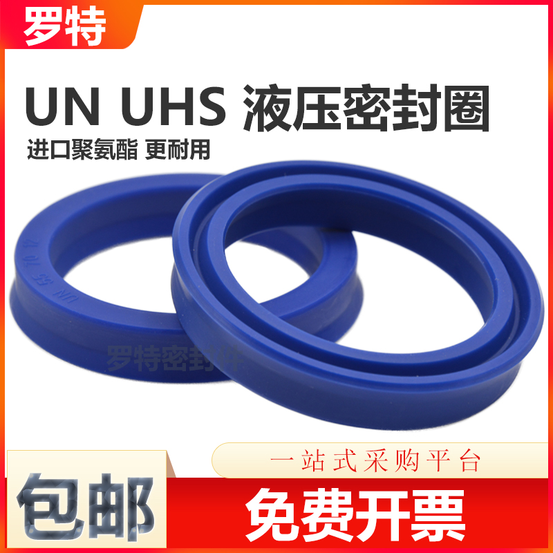 UN polyurethane hydraulic oil seal fluoroglue O-ring TC skeleton oil seal water pump mechanical oil seal oil cylinder Y type sealing ring