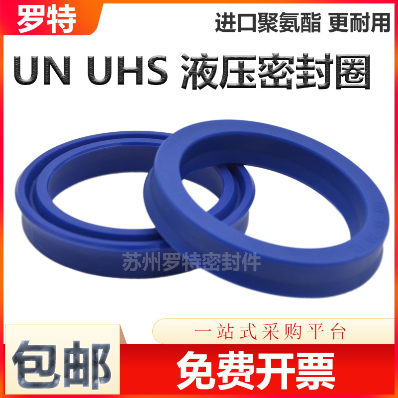 Y type polyurethane hydraulic oil seal UN75 * 85 90 95100 * 6 8 9 10 12O type sealing ring water seal