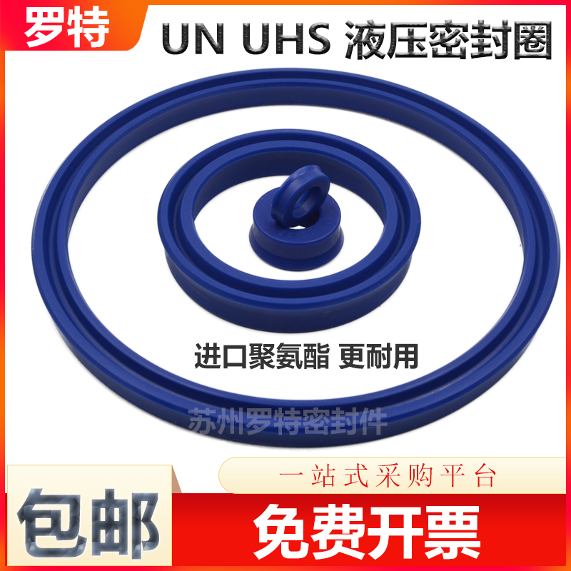Y-type polyurethane hydraulic oil seal UN100 * 110112115120 * 8 9 10 12 15O type sealing ring