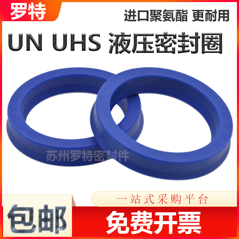 Y type polyurethane hydraulic oil seal UN18 * 24 25 26 28 28 30 * 5 6 7 8 O-ring
