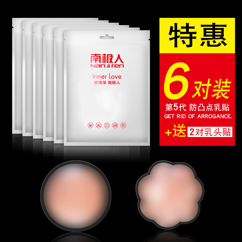 Nam cực silicone núm vú bơi không thấm nước thoáng khí núm vú chống va chạm chống va chạm ngực nam và nữ phần mỏng quầng vú dán TG - Nắp núm vú dán ngực bàn tay