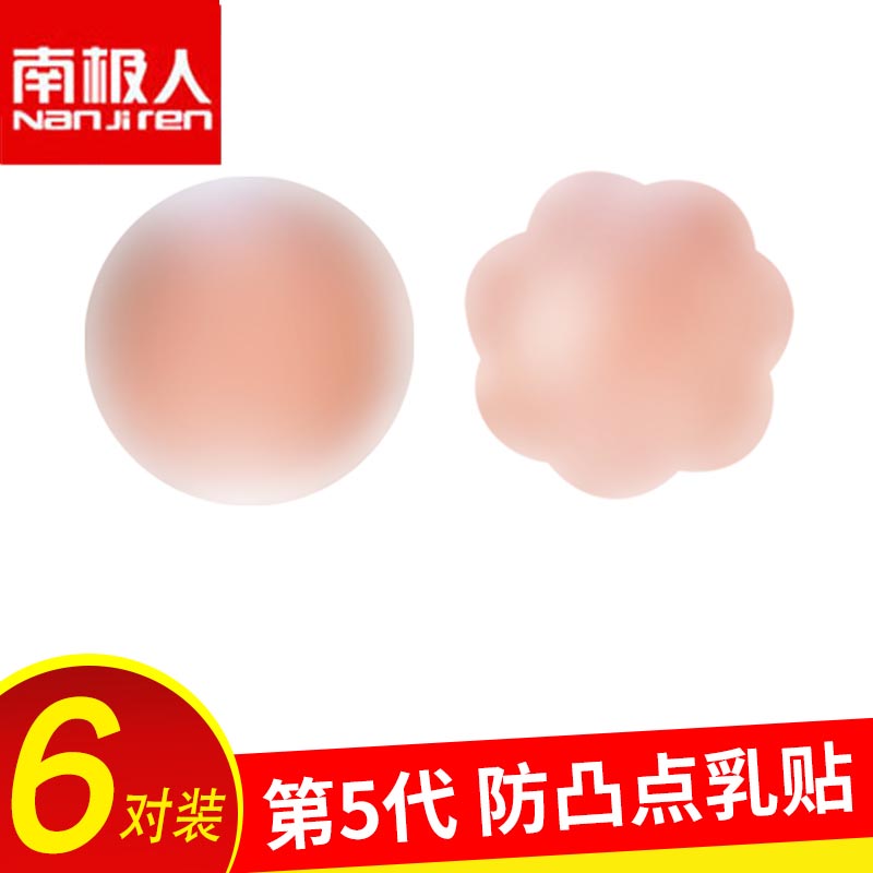 Nam cực silicone núm vú bơi không thấm nước thoáng khí núm vú chống va chạm chống va chạm ngực nam và nữ phần mỏng quầng vú dán TG - Nắp núm vú dán ngực bàn tay