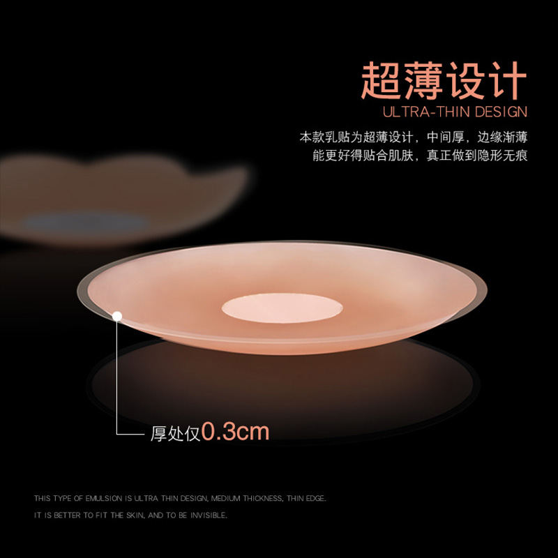 Nam cực silicone núm vú bơi không thấm nước thoáng khí núm vú chống va chạm chống va chạm ngực nam và nữ phần mỏng quầng vú dán TG - Nắp núm vú dán ngực bàn tay
