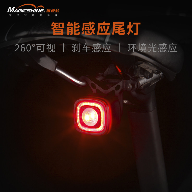 Mai Ji Xuan bicycle tail light brake induction intelligent light sense night riding tail light warning light highway mountain RN120