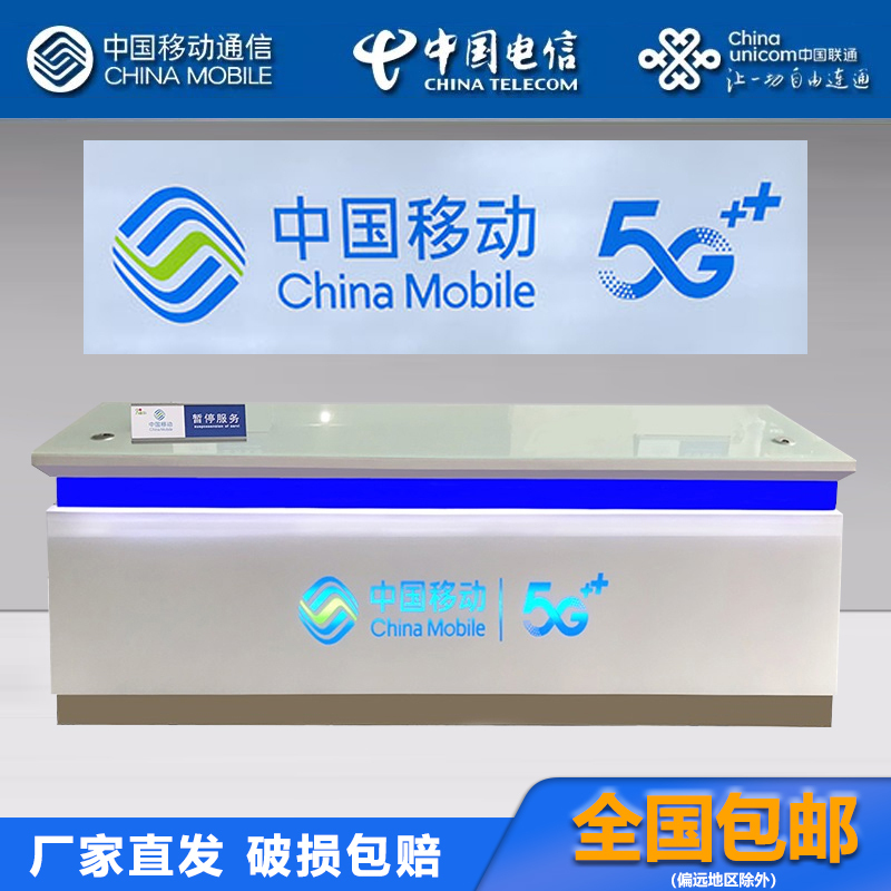 Business Reception Desk, Mobile Telecommunications 5g Service Counter, Mobile Phone Booth, China Unicom New Model Mobile Phone Store Front Desk Business Reception Desk, Mobile Telecommunications 5g Service Counter, Mobile Phone Booth, China Unicom New Model Mobile Phone Store Front Desk