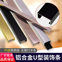 Stainless steel u-shaped groove edging card slot glass fixed groove strip u-shaped track concave aluminum decorative strip