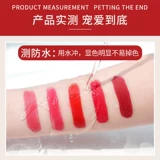 Помада, красные румяна для школьников, чай с молоком, дождевик, не выцветает