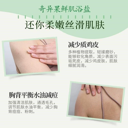 Морская соль, соль для ванны, гель для душа, антибактериальный осветляющий скраб для тела для всего тела, против зуда