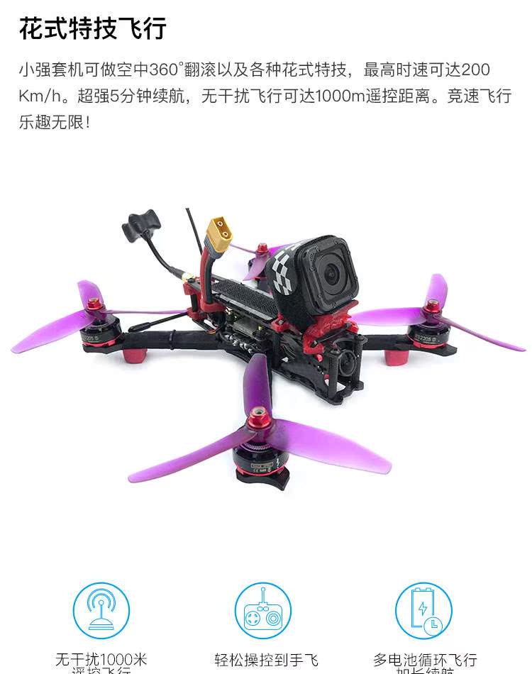 FPV DreamWorks HFXQ Xiaoqiang thông qua toàn bộ máy cho đến máy bay điều khiển từ xa mô hình điều khiển từ xa Máy siêu nhỏ mạnh mẽ - Mô hình máy bay / Xe & mô hình tàu / Người lính mô hình / Drone mô hình xe tăng t54