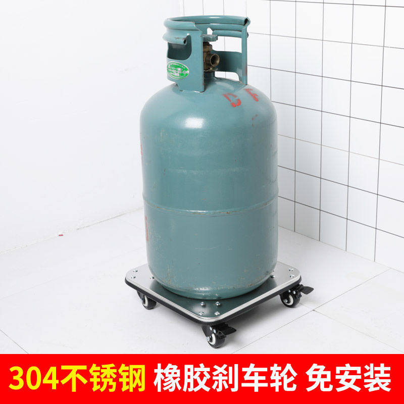 Gas tank base gas cylinder mobile tray bracket universal wheel kitchen rack kitchen liquefied gas cylinder bracket