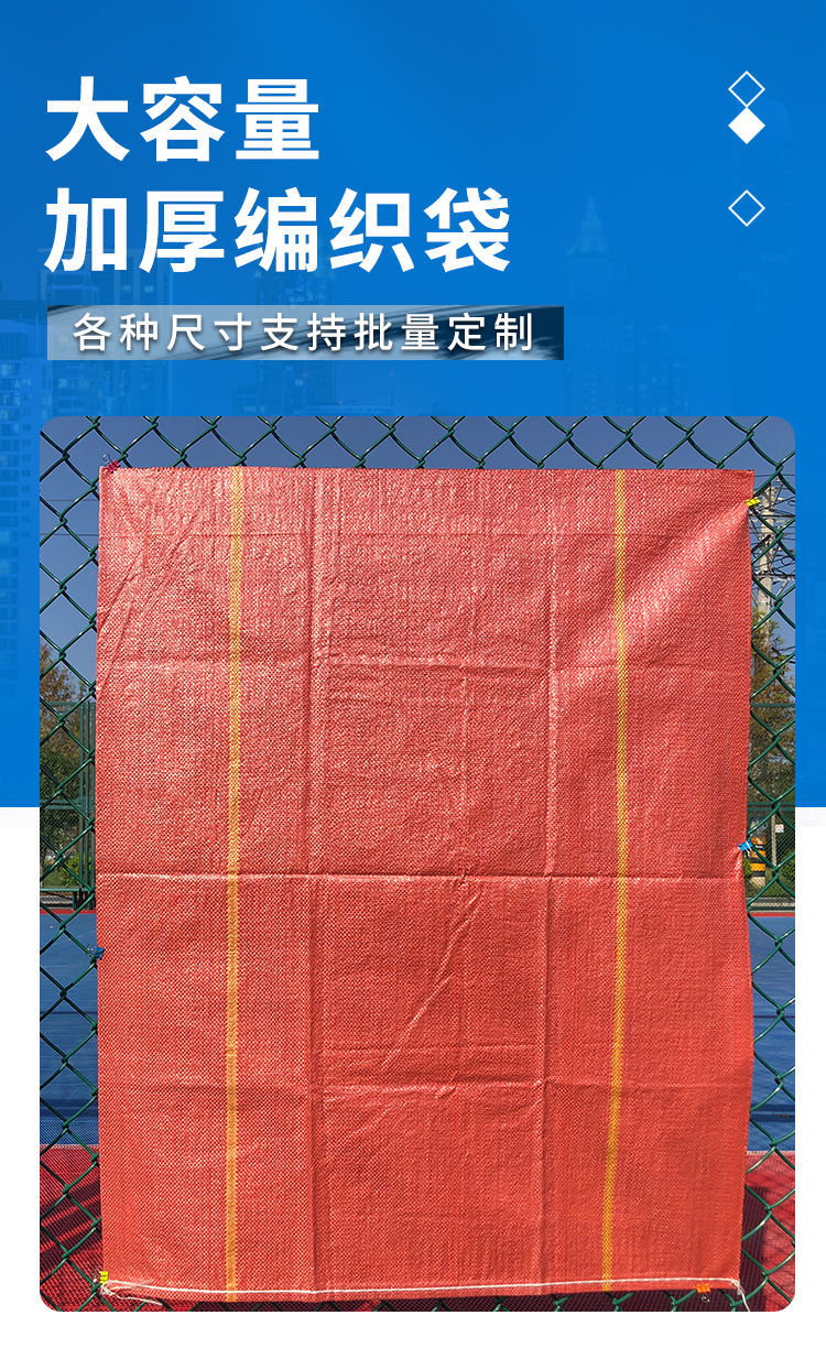 Moving packing bag decoration garbage removal bag construction nylon bag express woven bag snakeskin bag waterproof and moisture-proof large