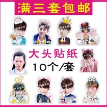 Ren Jialun sticker Jinyis lower land interpretation of the same Handbook mobile phone suitcase sticker diy Star Avatar