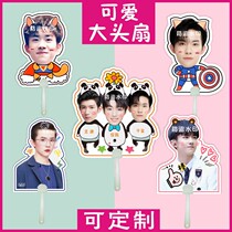 TFBOYS Yi Qianxi around the big head fan pick-up card concert support card custom shake sound same model