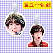 Liu Yu Luggage card Bag Pendant Hanging Chain Hanging Jewelry Hanging hanging Hanging Tag should be customized to the surrounding of the Things to shake the same paragraph