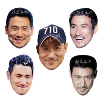 Song God Jacky Cheung funny head portrait paper mask birthday wedding party festive fun props customization