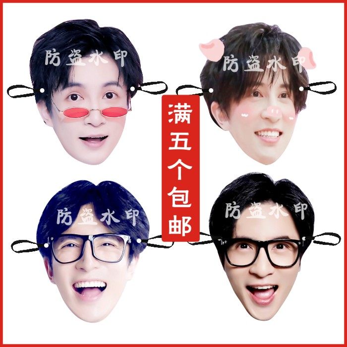 Xue Zhenqian Joker Xue fucking mask festive party party paper mask singing should be customized