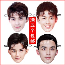 Wu Leis surroundings cute to blame for funny masks birthday Annual meeting party Wedding Celebration Funny Prop Stars should be customized