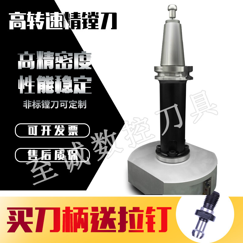 High-speed large-scale fine boring tool non-standard boring tool customized CNC numerical control center outer circle compound fine rough boring tool customized